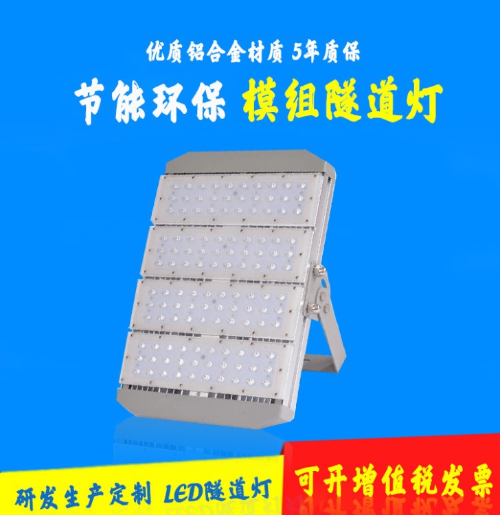 LED模組隧道燈 50w100w150w200w300w大功率戶外防水投光燈 壓鑄鋁