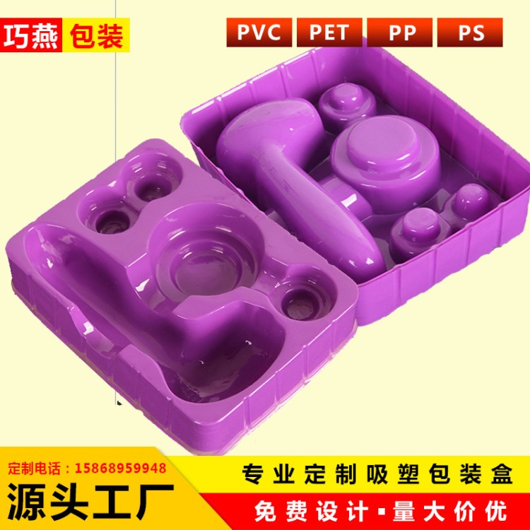 PVC吸塑包裝盒 PET PP PS可選擇顏色定制吸塑泡殼托盤雙泡環(huán)保