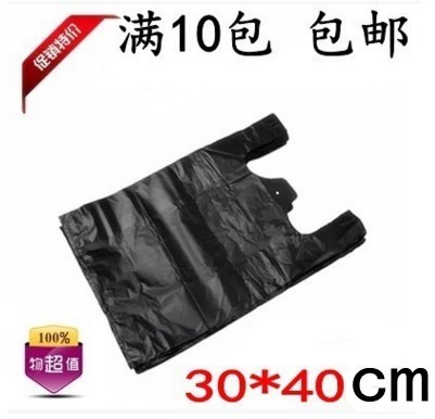 批發(fā)30*40cm背心垃圾袋家用手提式黑色塑料馬甲袋廚房垃圾袋