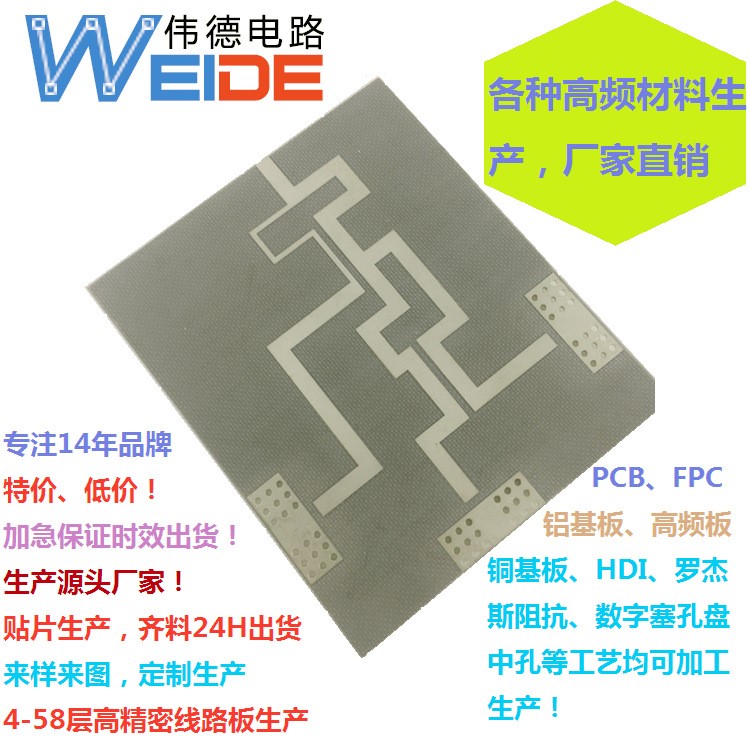 高頻板聚四氟乙烯羅杰斯銅基板PTEE厚銅電機PCB高多層電源雅龍板