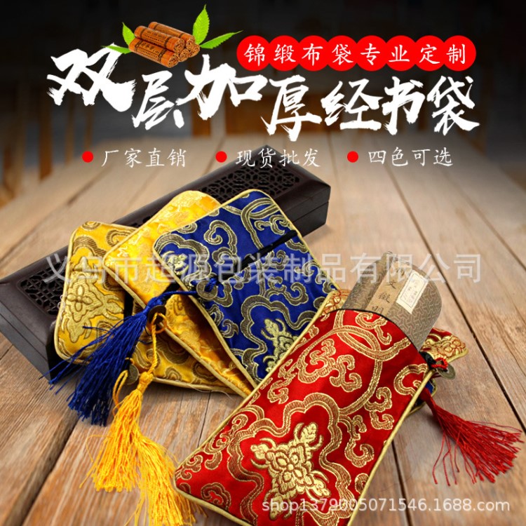 譚木匠同款牛角梳子袋 錦袋錦囊 桃木梳子 包裝盒包裝袋