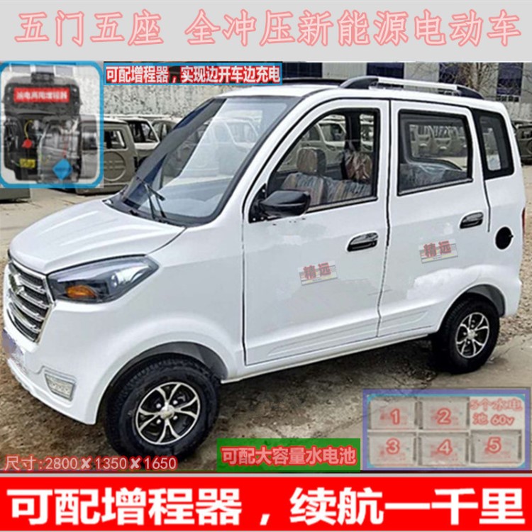 家用代步電動車 接送學(xué)生電瓶2.8米長加寬載客營運(yùn)電動四輪車/