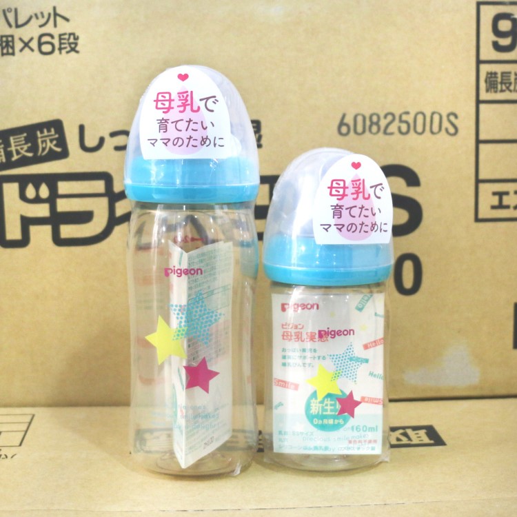 现货日本贝亲奶瓶母乳实感宽口径ppsu塑料240ml/160ml蓝色