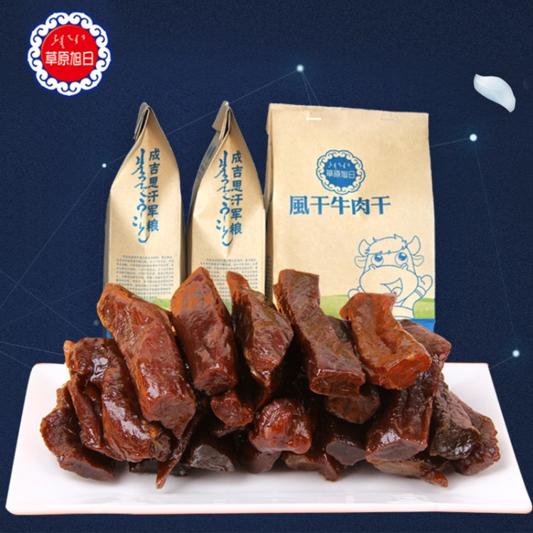 牛肉干 內(nèi)蒙特產(chǎn)草原旭日手撕風(fēng)干牛肉干230g 休閑零食小吃牛肉條