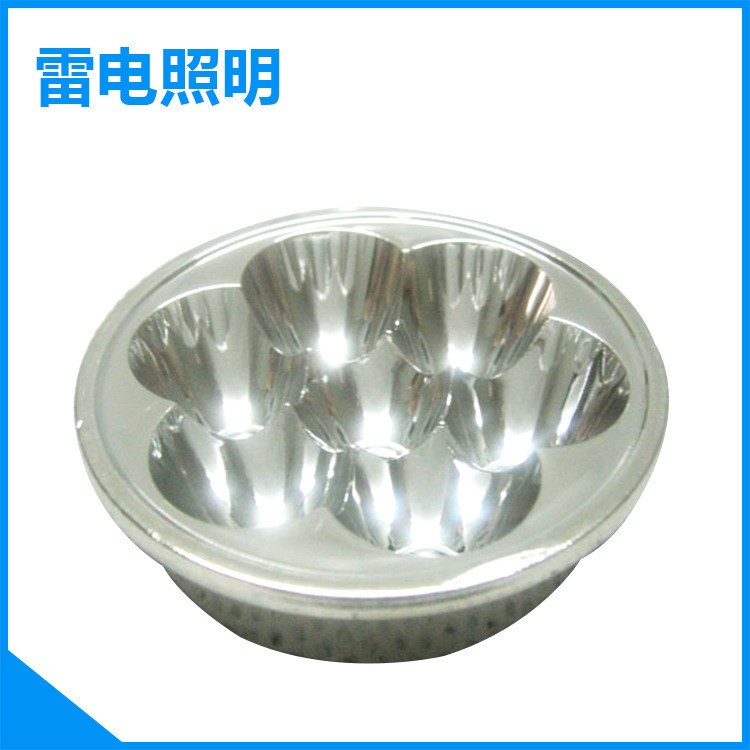 廠家大功率LED七合一多燈車燈 鋁合金燈杯 手電筒51MM七燈反光杯