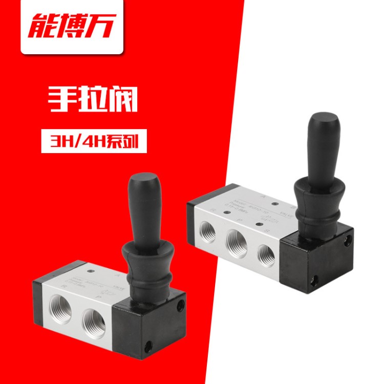 氣動開關(guān)手板閥4H210-08手動換向機械閥氣缸氣閥開關(guān)閥門氣動控制