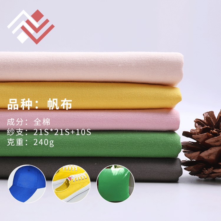 8安帆布面料 梭織全棉平紋棉布 72&times;40規(guī)格時尚箱包帳篷布料批發(fā)