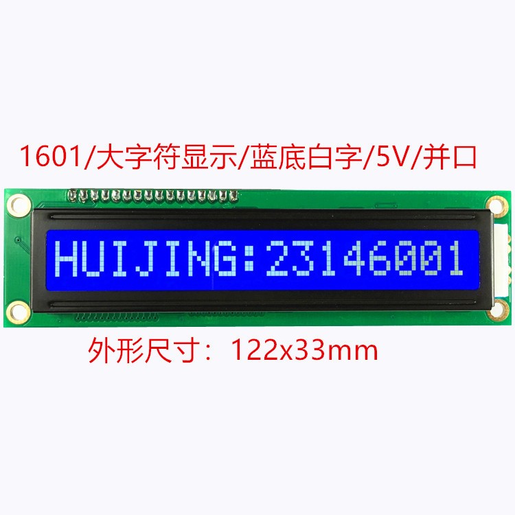 1(英寸)屏幕尺寸lcd液晶屏種類123型號nec品牌是加工定製1601b液晶屏