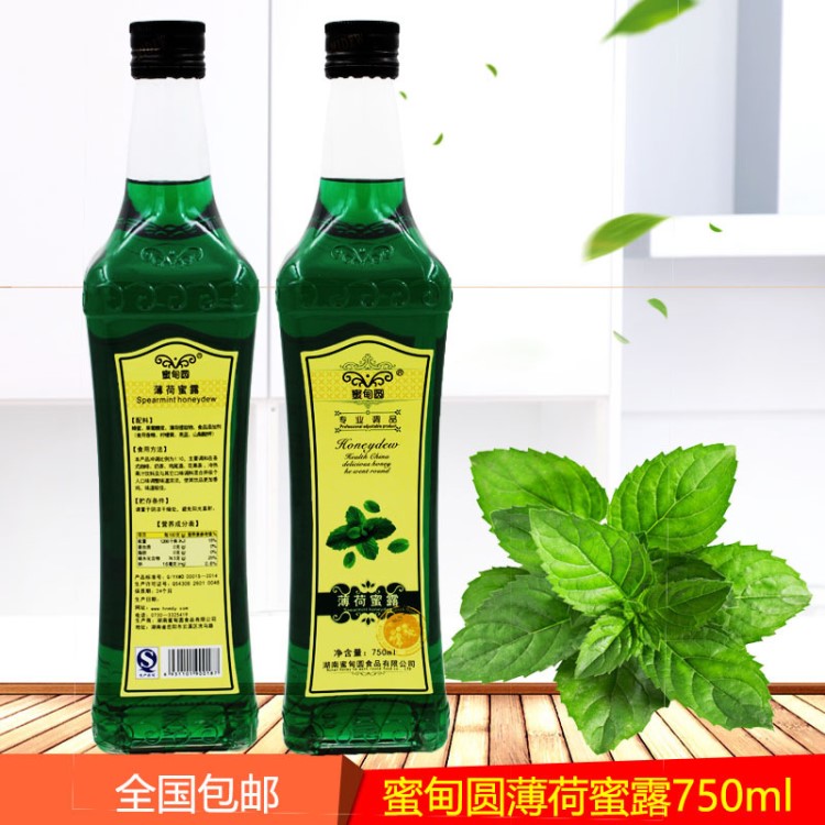 量大優惠蜜甸圓薄荷蜜露750ml汽泡水調酒花果茶果露調味糖漿香蜜
