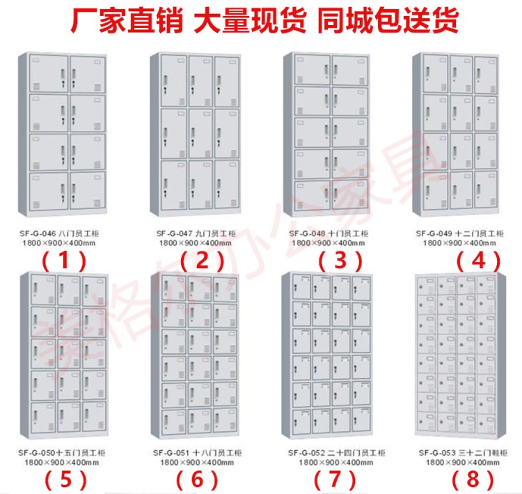 8/9/10/12/15/18/24/32门铁皮柜员工柜钢制储物柜鞋柜浴室寄存柜