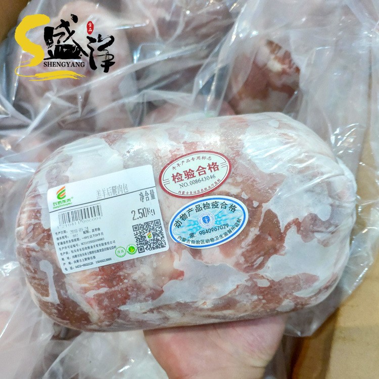 后腿肉包 燒烤必選內(nèi)蒙古羔羊 清真冷凍羊肉 火鍋食材批發(fā)2.5kg