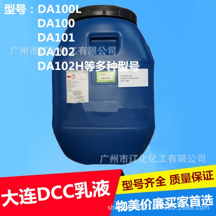 醋酸乙烯共聚合物乳液 大连化工DA102vae乳液DA102H