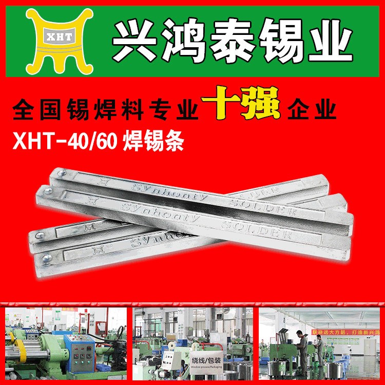 廠家直銷  40度有鉛焊錫條 玩具燈泡用錫條云南錫電解錫條批發(fā)