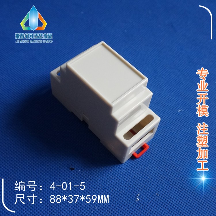 精鋼塑料模具廠傳輸器殼體  控制電器盒37x88x59mm儀器儀表盒