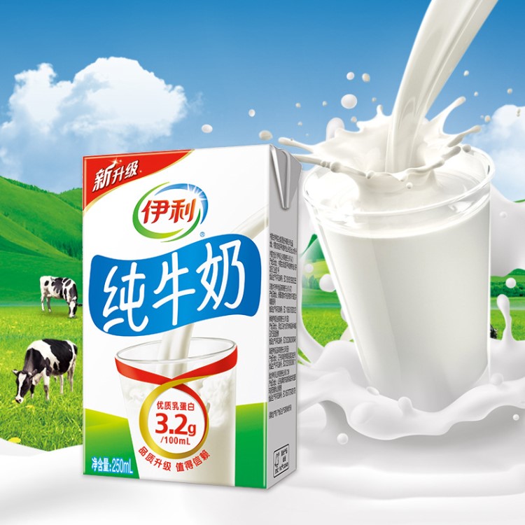 廠家批發(fā)伊利牛奶 無(wú)菌磚牛奶250ml*24盒 牛奶