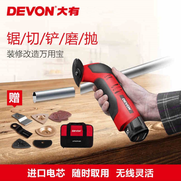 DEVON大有木工抛光机装修万用宝电动工具打磨机多功能切割机5905