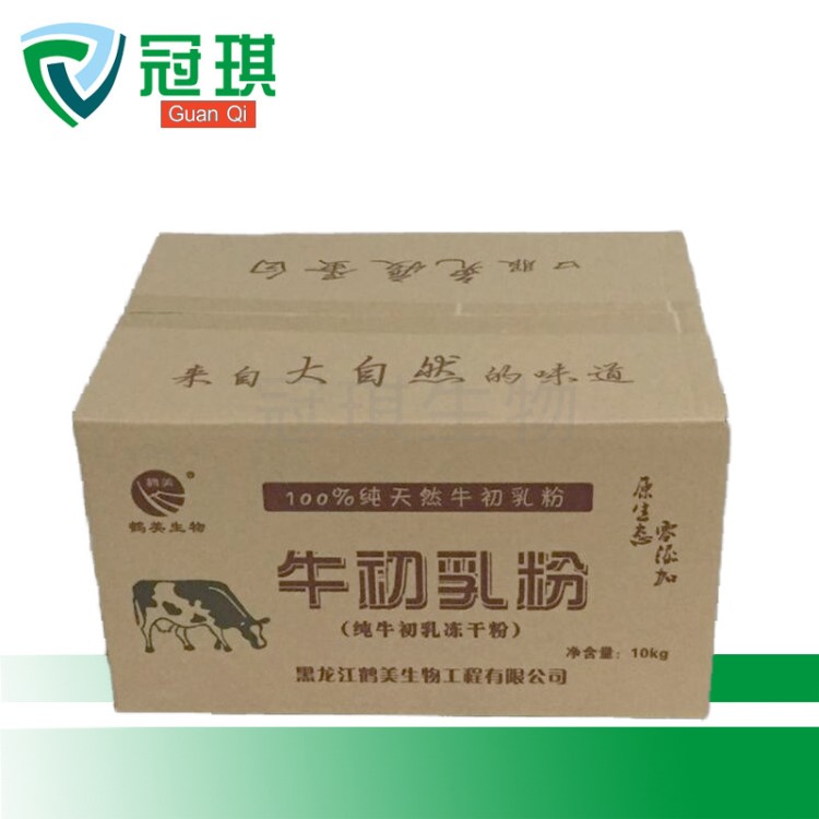 食品級 牛初乳凍干粉 牛初乳粉 IGG20% 質(zhì)量 量大從優(yōu)