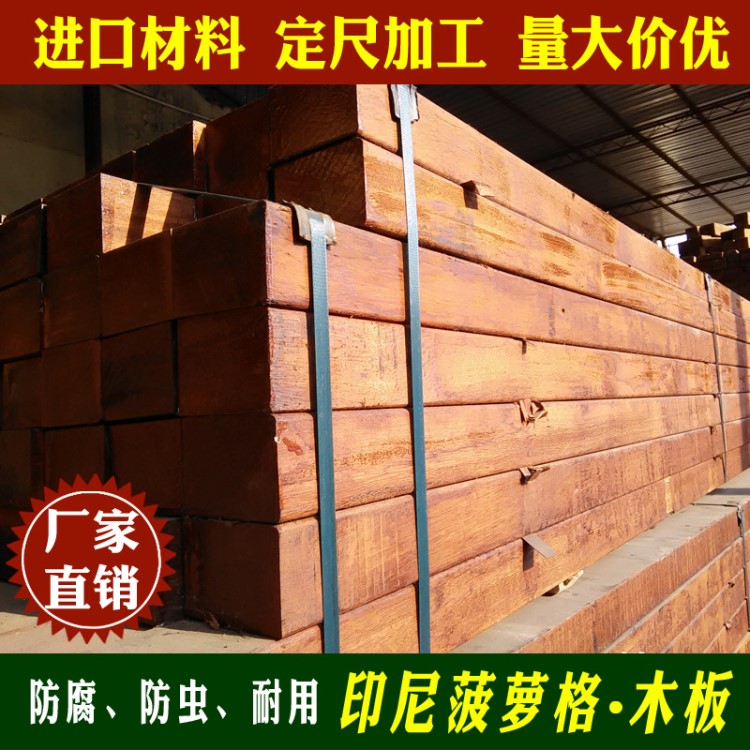 軒發木業  印尼菠蘿格防腐木 戶外木地板菠蘿格木地板材廠家批發