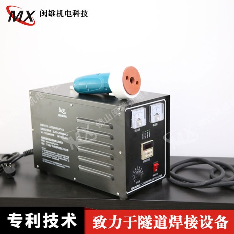 閩雄磁焊槍電磁焊機(jī)磁焊機(jī)