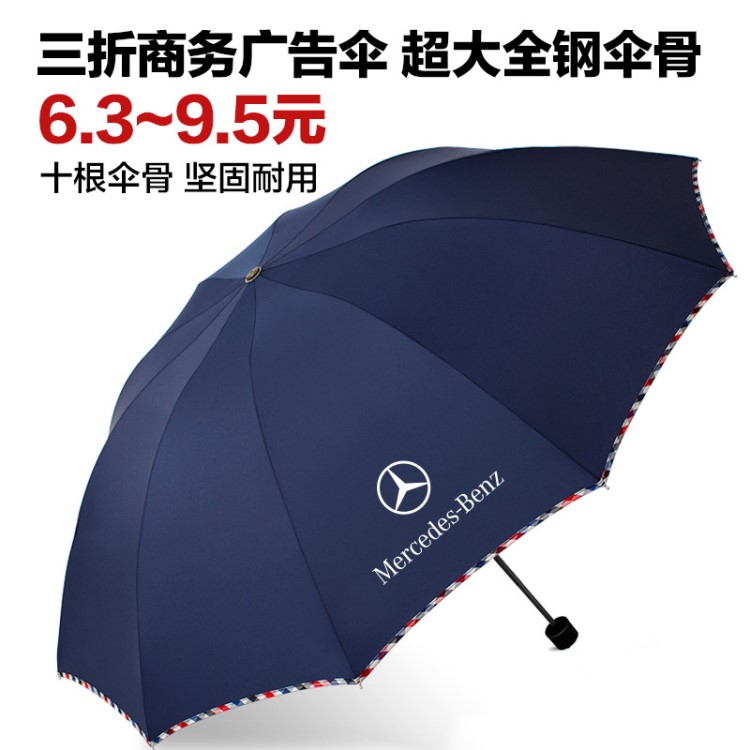 宏胜三折晴雨伞加大礼品商务广告伞折叠太阳伞遮阳伞黑胶定制LOGO