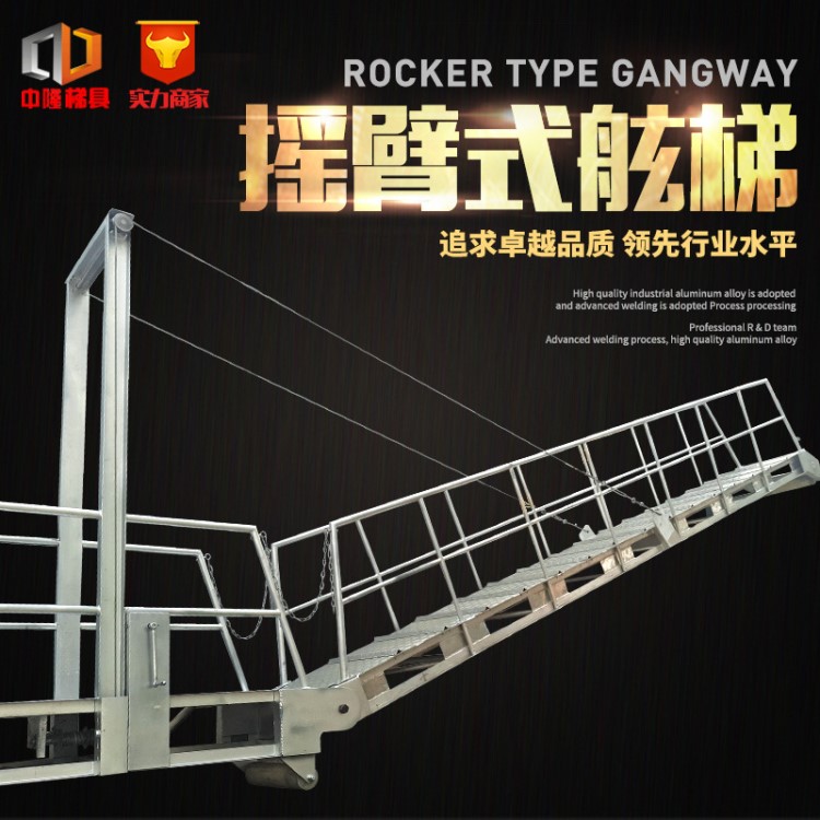 舷梯廠家直銷訂做登船梯搖臂式登船梯碼頭專用客梯