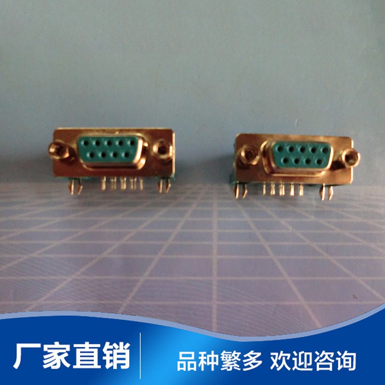 廠家直銷 接插件DB9孔  串口母頭 彎腳焊板D-USB(VGA) 可定制