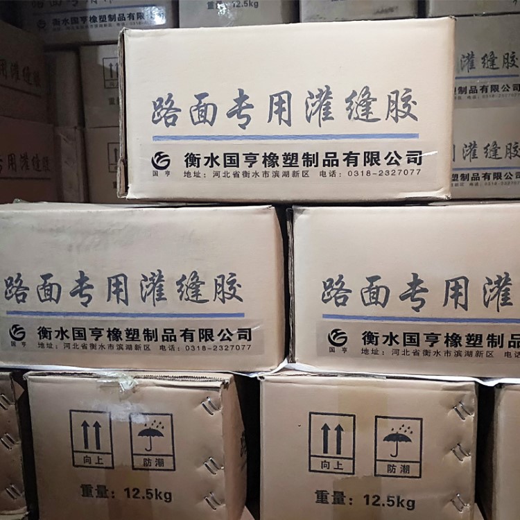 供應(yīng) 道路修補(bǔ)密封膠 瀝青路面灌縫膠 瀝青路面裂縫修補(bǔ)用密封膠