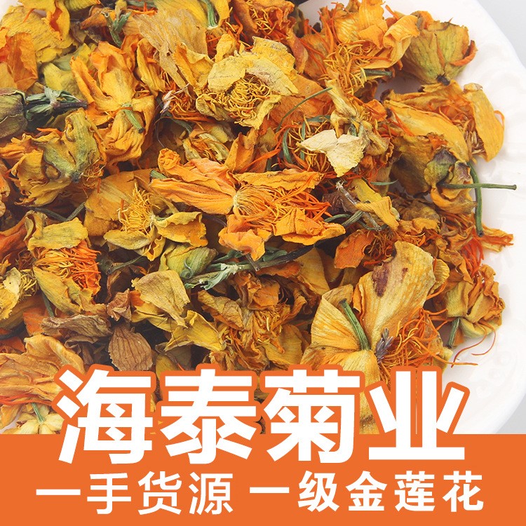 供應(yīng)花草茶金蓮花 金蓮花廠家批發(fā)散裝批發(fā)量大優(yōu)惠