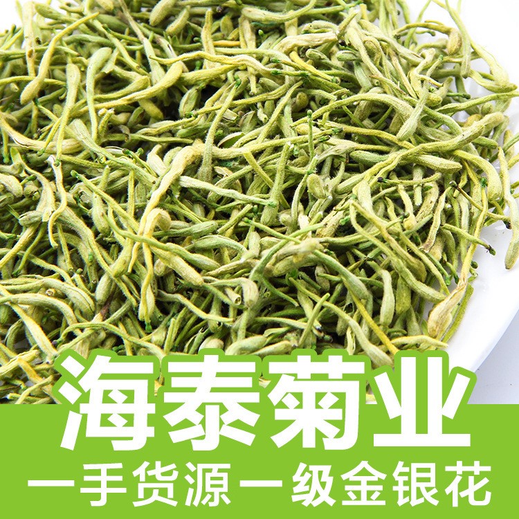 廠家直銷金銀花 花茶散裝批發(fā)金銀花花草茶河南封丘茶葉