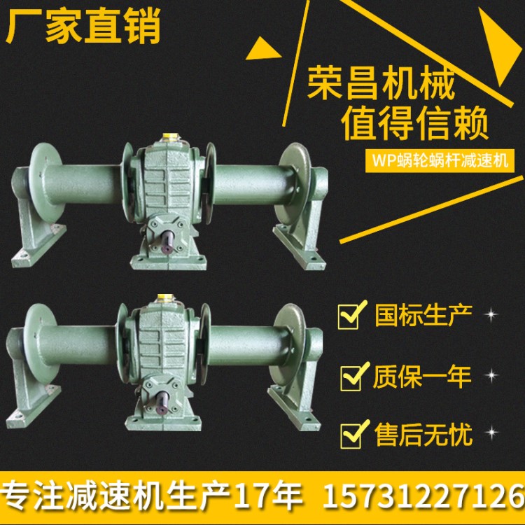 廠家供應(yīng)吊運(yùn)機(jī)減速器 雙卷筒渦輪減速機(jī) 精密齒面同軸減速機(jī)