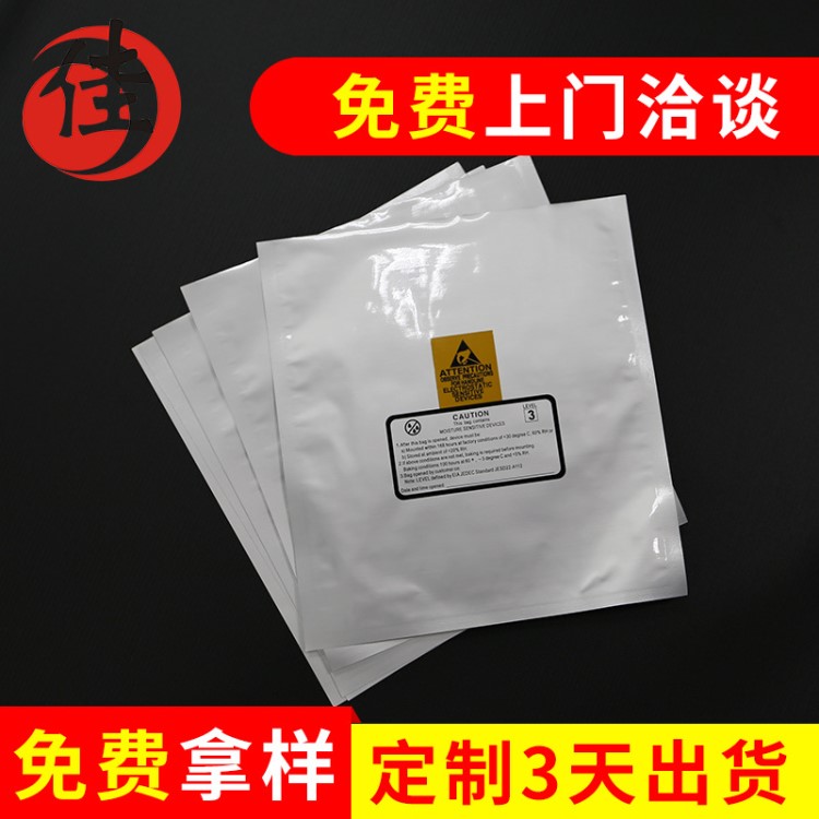 廠家生產直銷供應鋁印刷平口袋 廠家定制批發(fā)印刷防靜電鋁箔袋