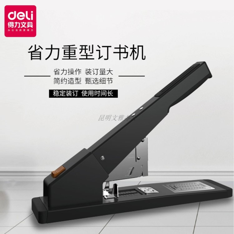 得力文具0396省力訂書機(jī)裝訂機(jī)辦公財(cái)務(wù)用品大號(hào)210頁(yè)訂書器 包郵