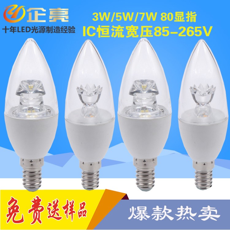 led導(dǎo)光柱蠟燭燈 C37拉尾尖泡塑包鋁蠟燭燈 E14 E27 3w/5w/7w