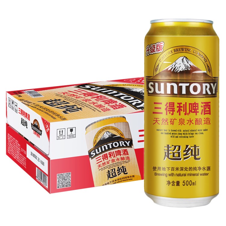 三得利啤酒 超500ml*24罐 整箱 拉罐啤酒