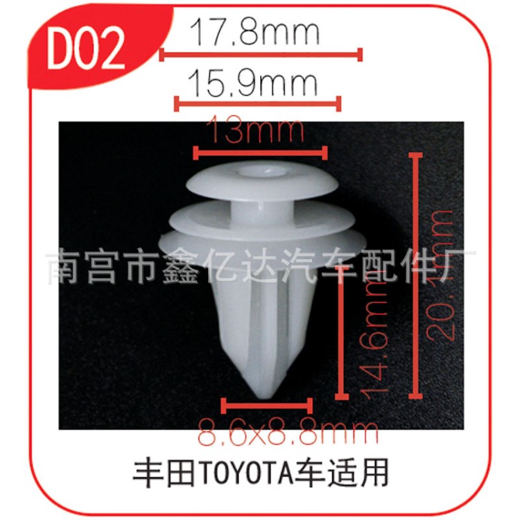 長城炫麗精靈酷熊騰翼c30嘉譽(yù)凌傲哈弗M1 M2門板卡子D02