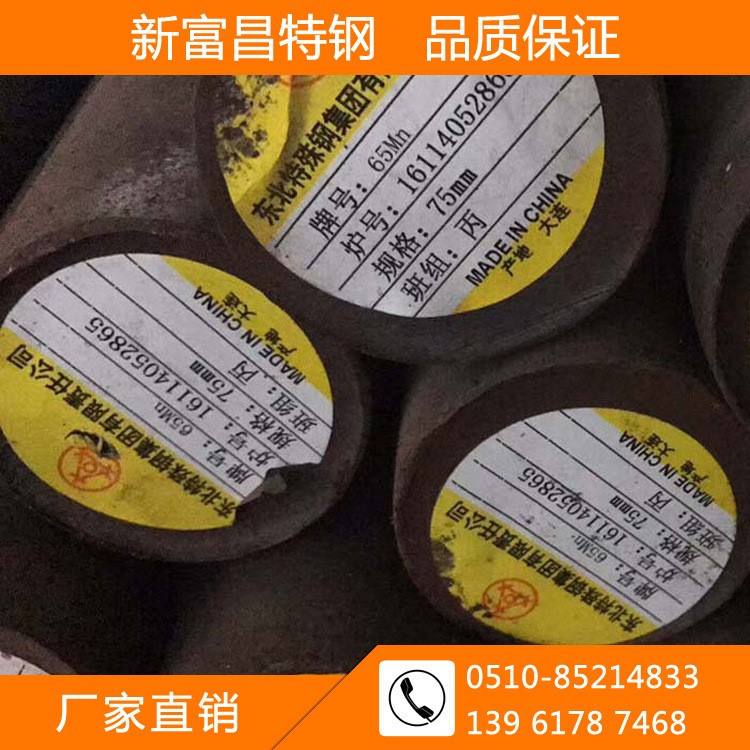 65錳彈簧鋼 65錳圓鋼 65錳彈簧鋼板 65錳鋼板 65錳現貨規格