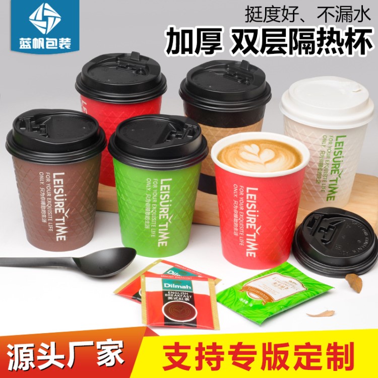 廠家源頭一次性壓紋熱飲紙杯咖啡奶茶杯個性創(chuàng)意可定制logo紙杯