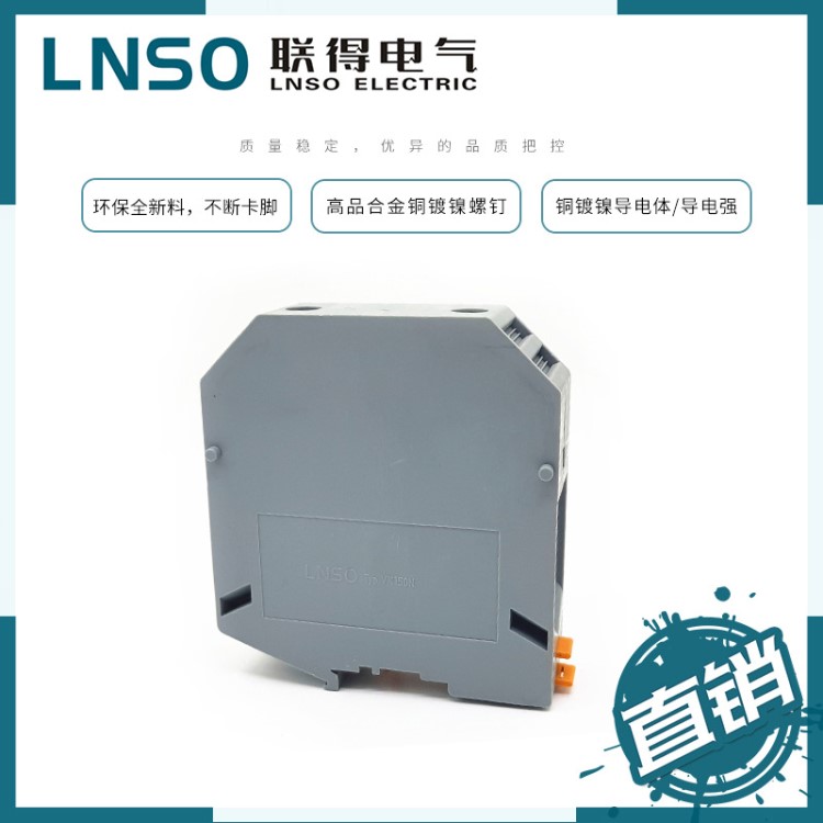 生產(chǎn)通用型UK-150N VK-150N組合式接線端子 信號(hào)箱端子連接器