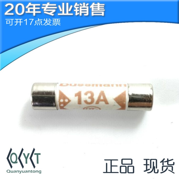 全新13A 25X5.74MM 快斷陶瓷保險(xiǎn)絲專用英標(biāo)轉(zhuǎn)換器保險(xiǎn)管 熔斷器