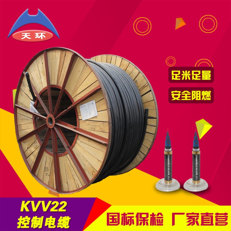 國標(biāo)KVV22控制電纜 銅芯KVV22電纜 鎧裝無氧銅電力電纜批發(fā)