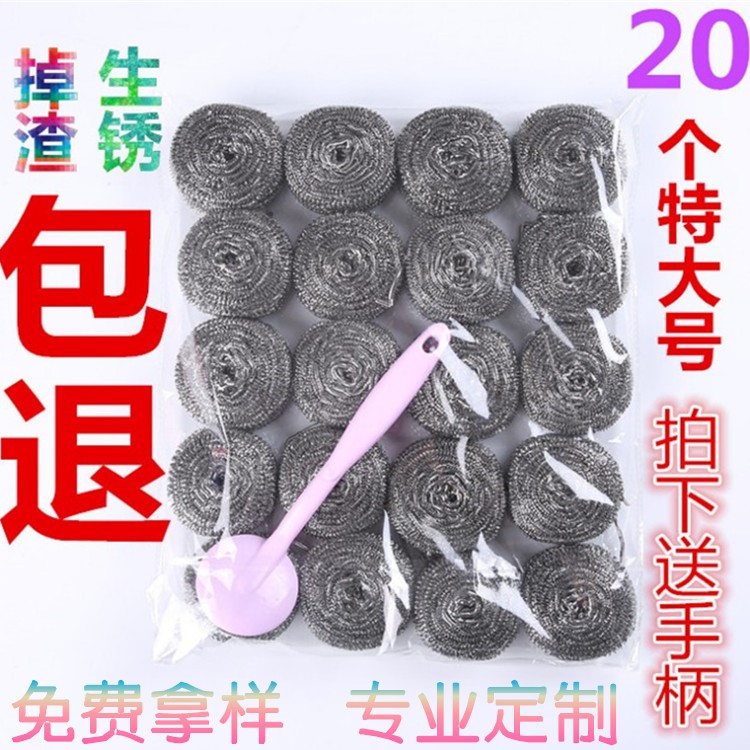 20個(gè)不生銹大號(hào)鋼絲球不銹鋼清潔球家居清潔廚房日用品 鍋刷手柄