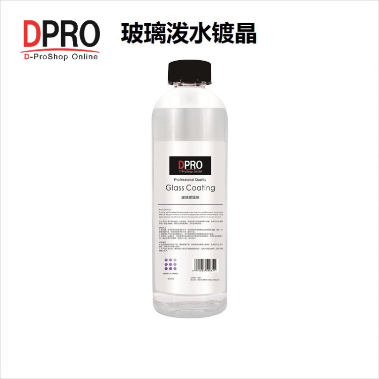 玻璃潑水鍍晶 防水鍍晶 日本長(zhǎng)效型 500ml