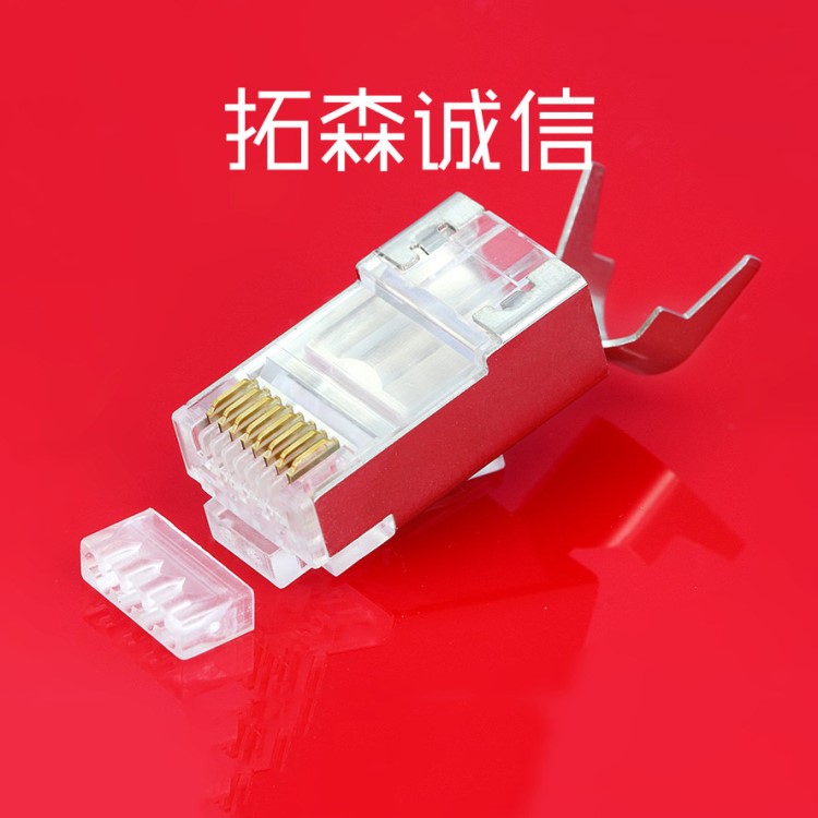 廠家直銷CAT7七類屏蔽帶尾夾水晶頭 RJ45網(wǎng)絡水晶頭線槽1.3