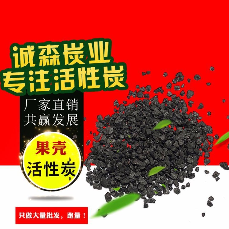 定制加工水处理煤质颗粒活性炭 果壳活性炭厂 活性炭