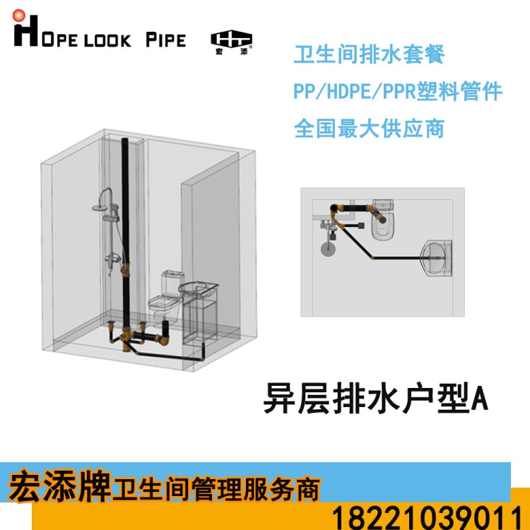 上海宏添靜音排水套餐 HDPE HTPP高溫同層排水管管套彎頭三通