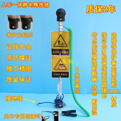 人車一體靜電釋放器 油罐車加油站靜電消除器防爆觸摸式廠家直銷