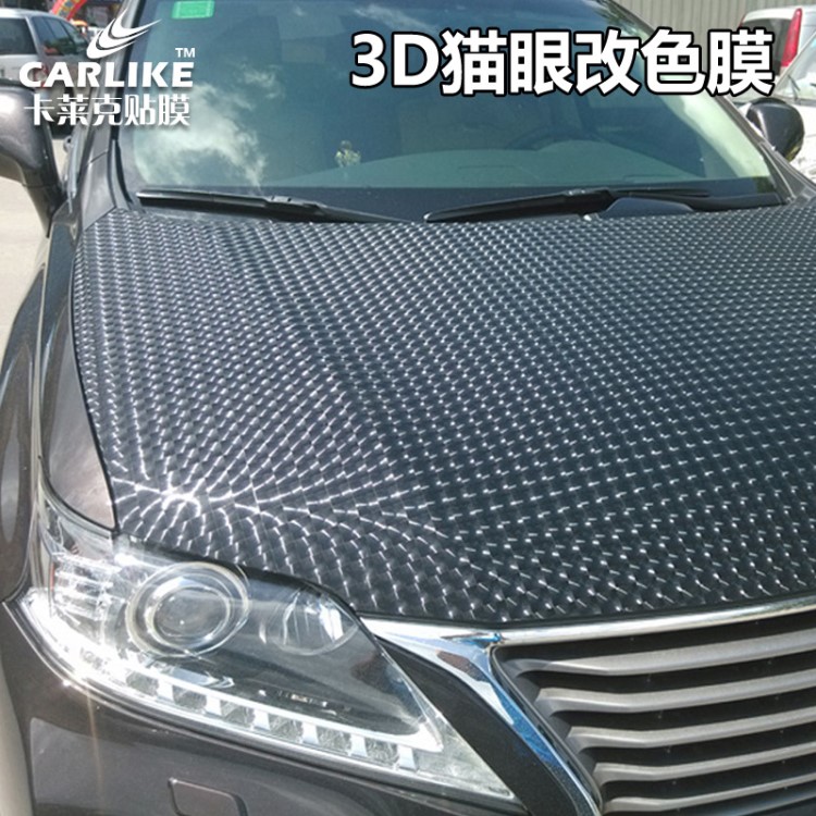 水立方貓眼改色膜 3D動(dòng)感貓眼汽車改色貼紙 摩托車改裝貼膜 廠銷