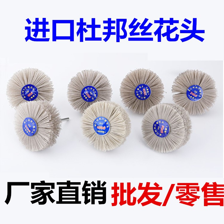 批發杜邦絲打磨花頭 木工紅木家具根雕打磨拋光刷 磨料絲花頭