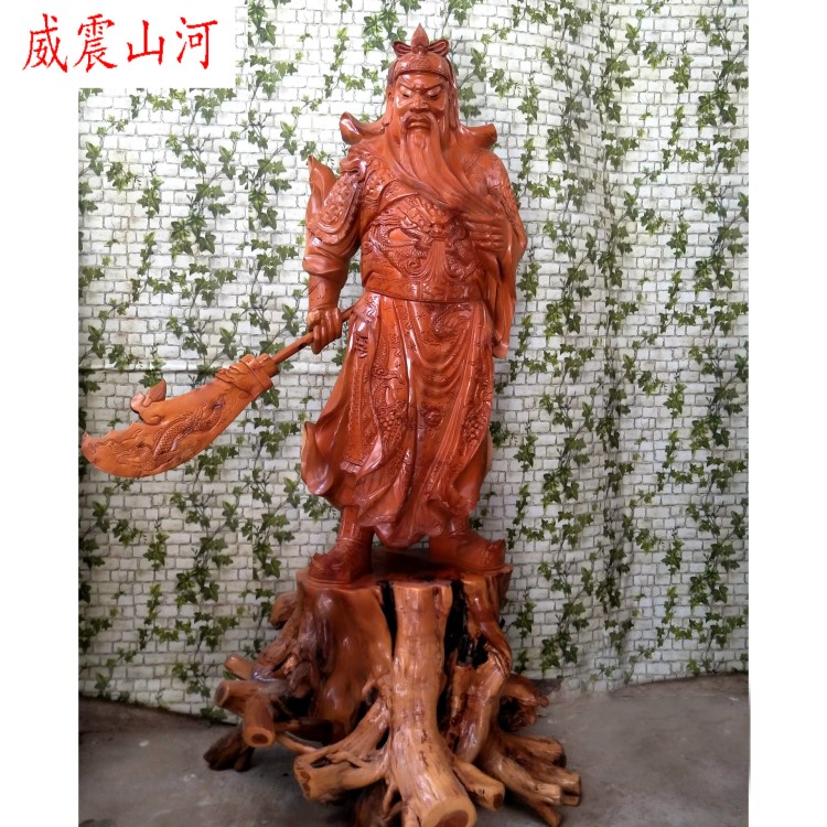 關(guān)公 招財財神 紅豆杉根雕 收藏品 喬遷禮品