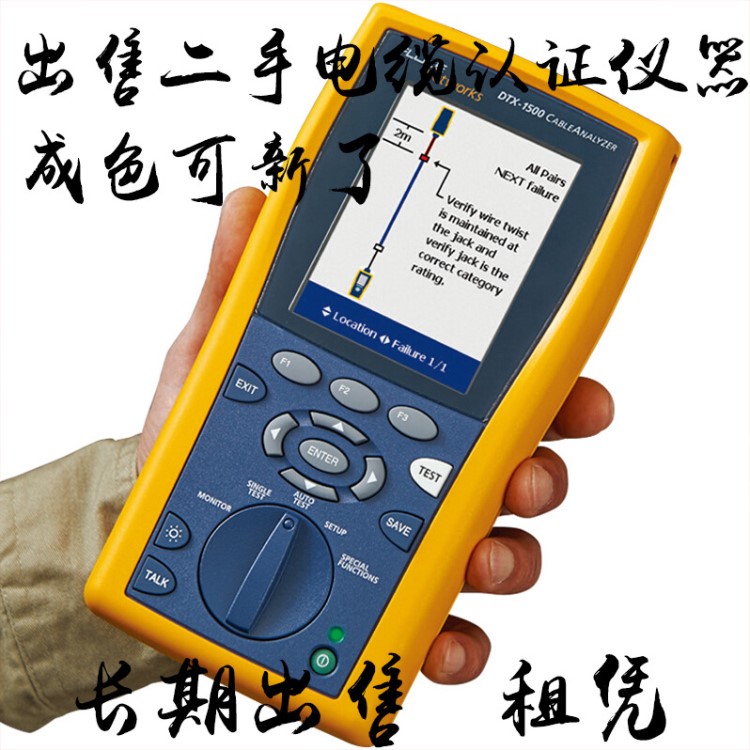 供应二手FLUKE DTX1800六类线 线缆测试仪 网线测试仪可出租